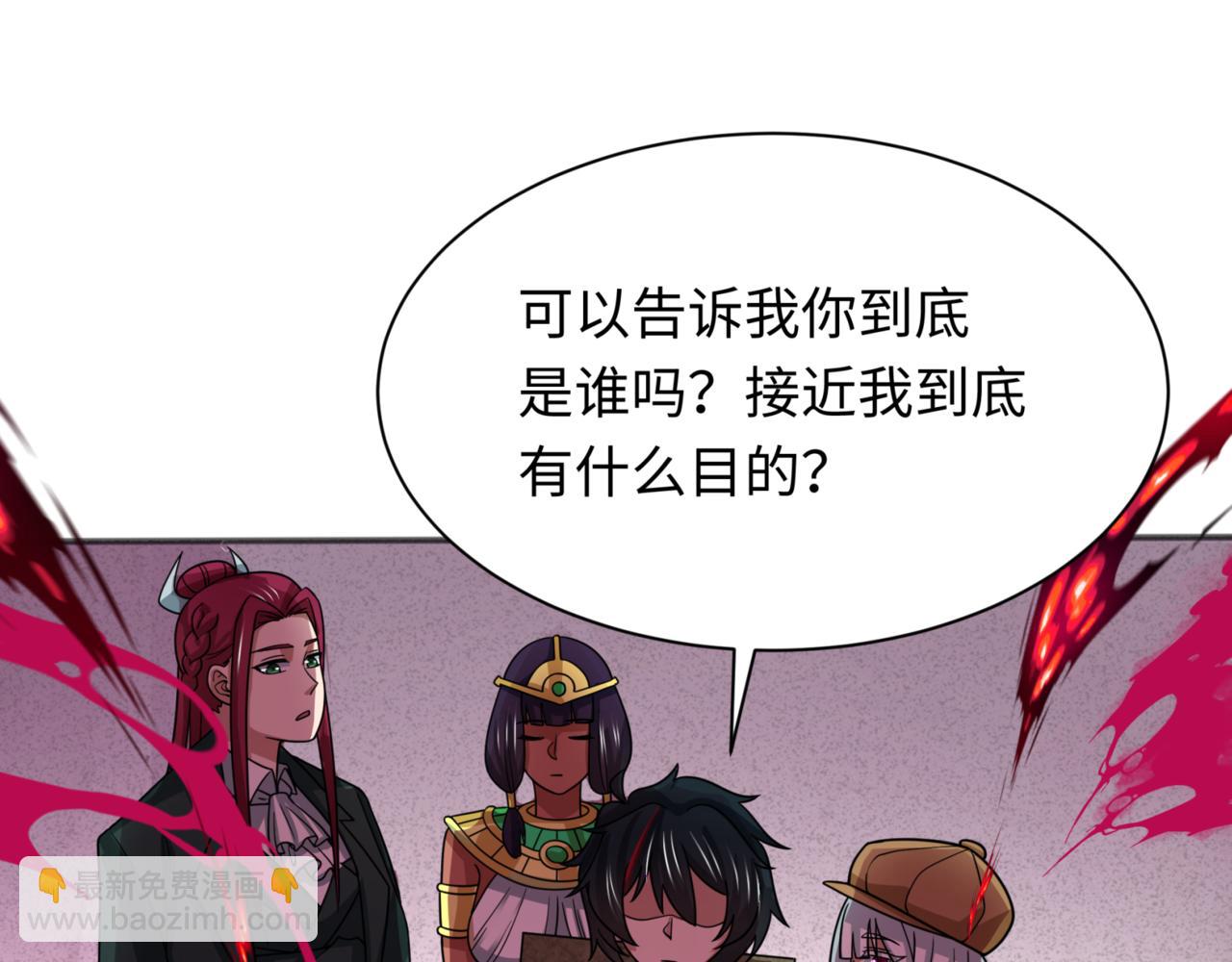 第299话 鬼王娶亲的真相88