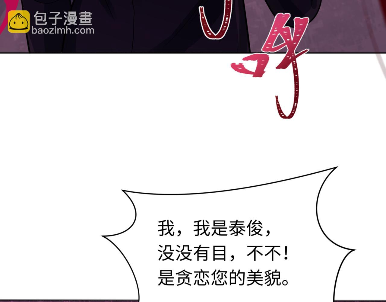 第299话 鬼王娶亲的真相91