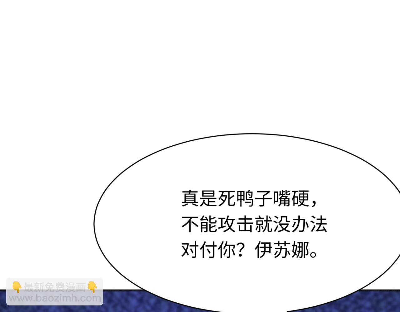 第299话 鬼王娶亲的真相94