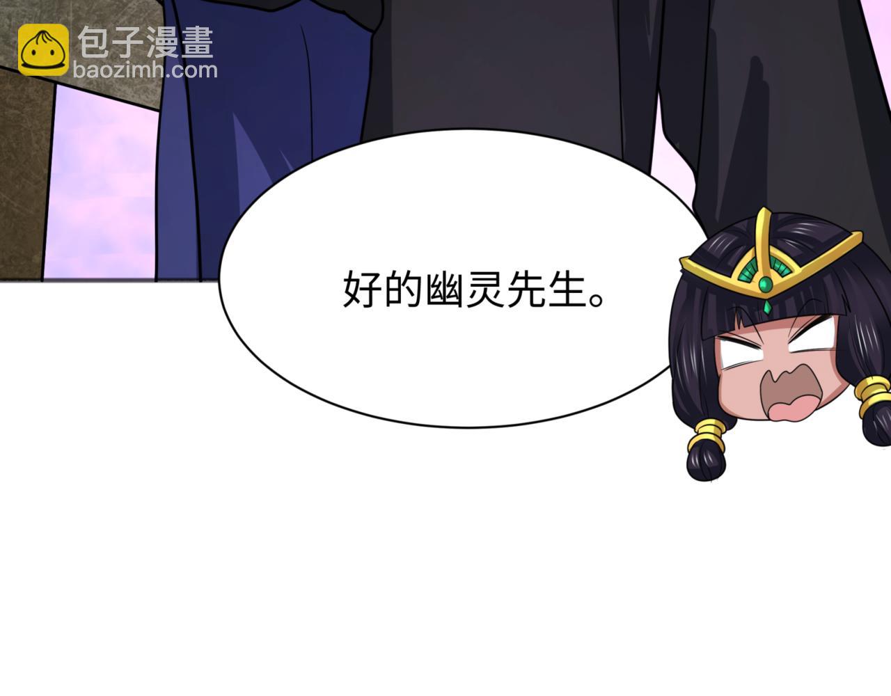 第299话 鬼王娶亲的真相97