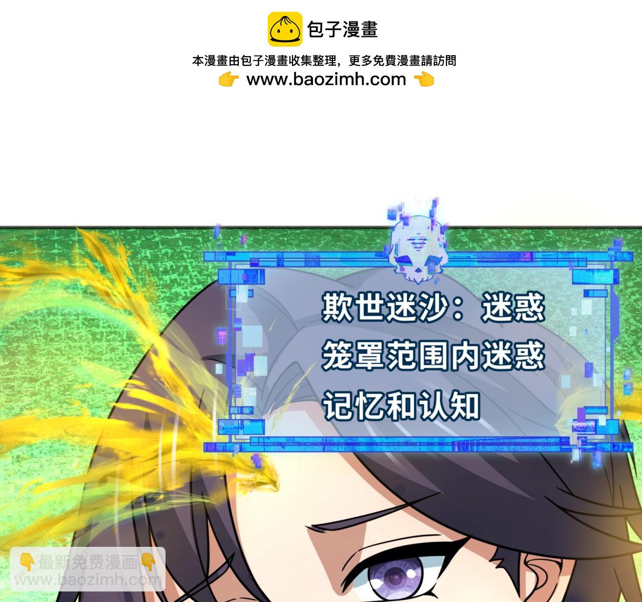 第299话 鬼王娶亲的真相98