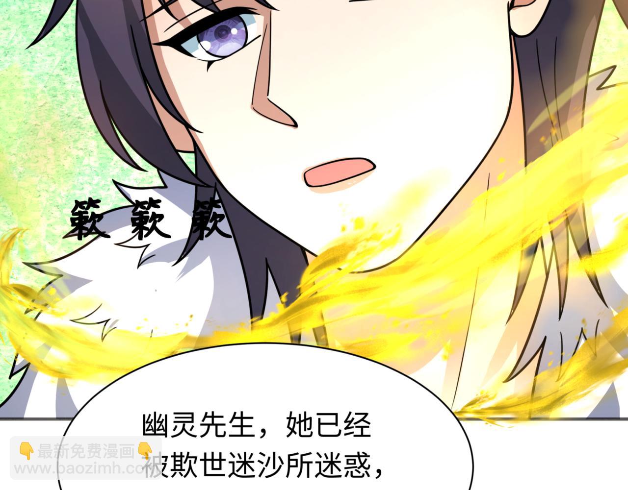 第299话 鬼王娶亲的真相99