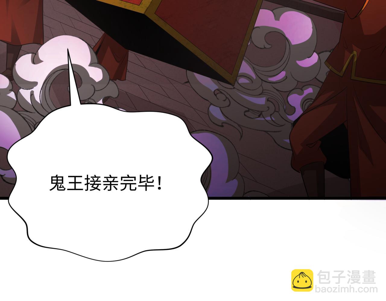 第314话 黑山鬼城！145
