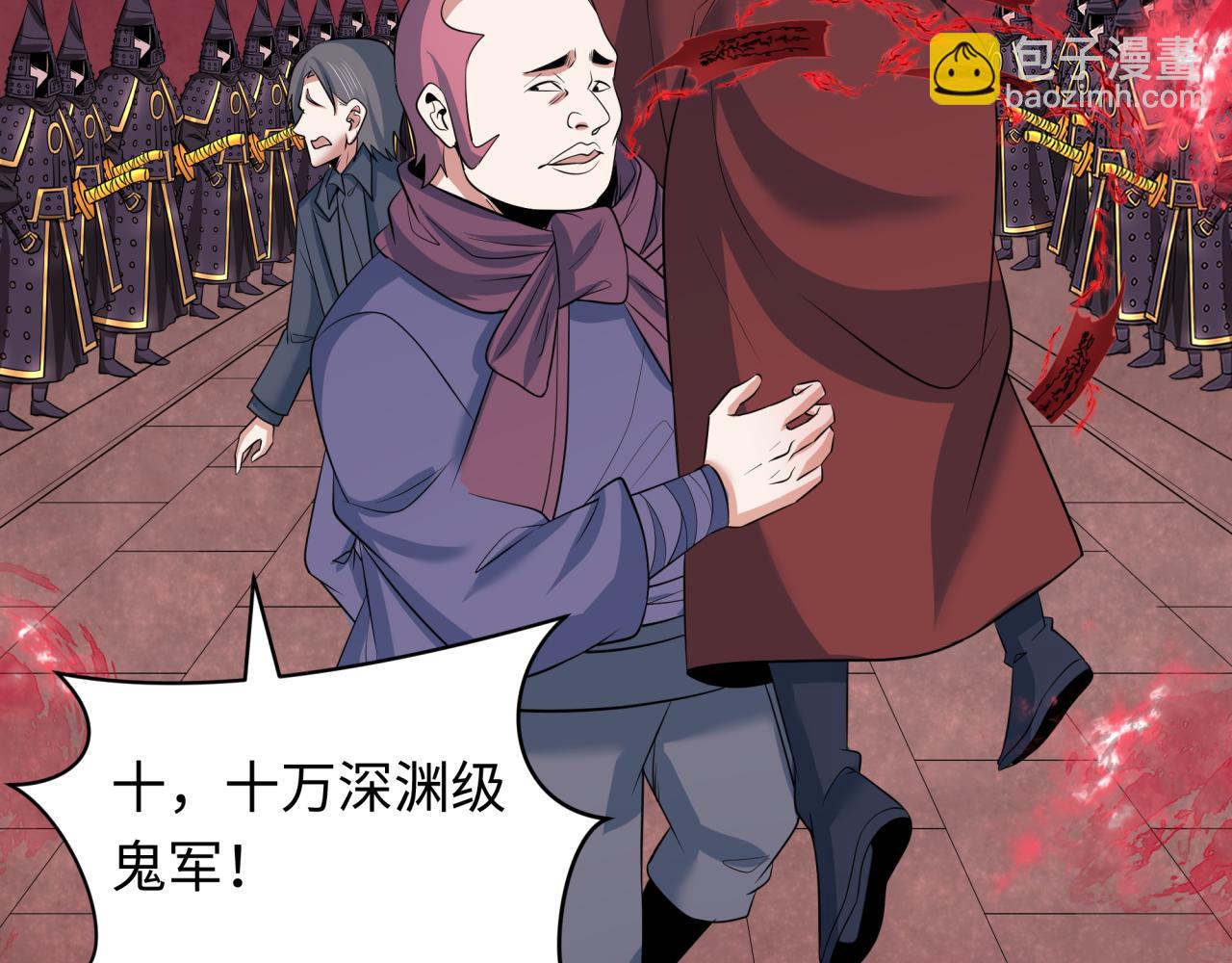 第314话 黑山鬼城！174