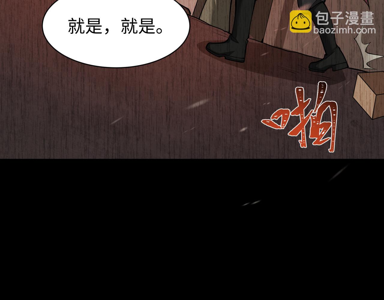第314话 黑山鬼城！74