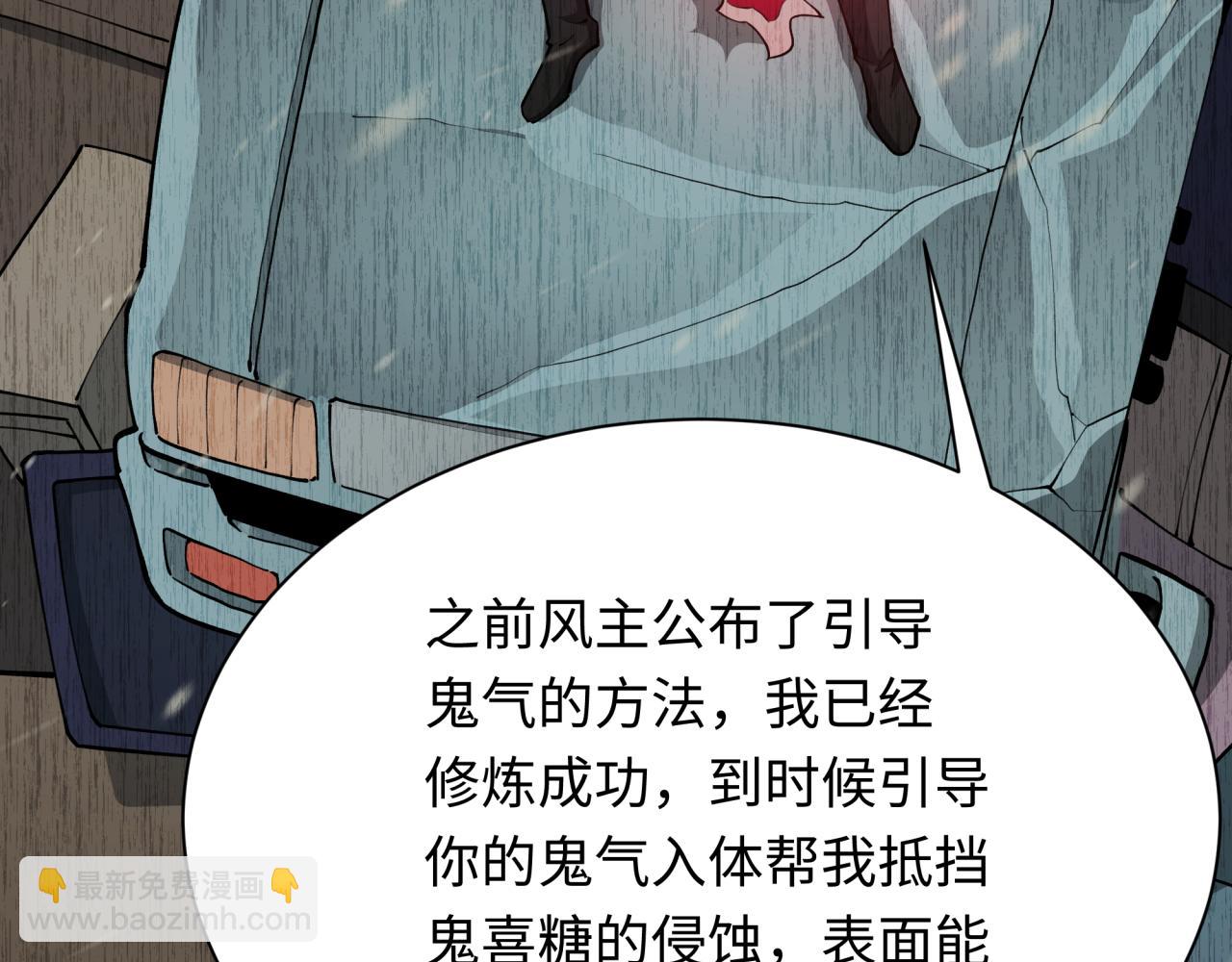 第314话 黑山鬼城！81