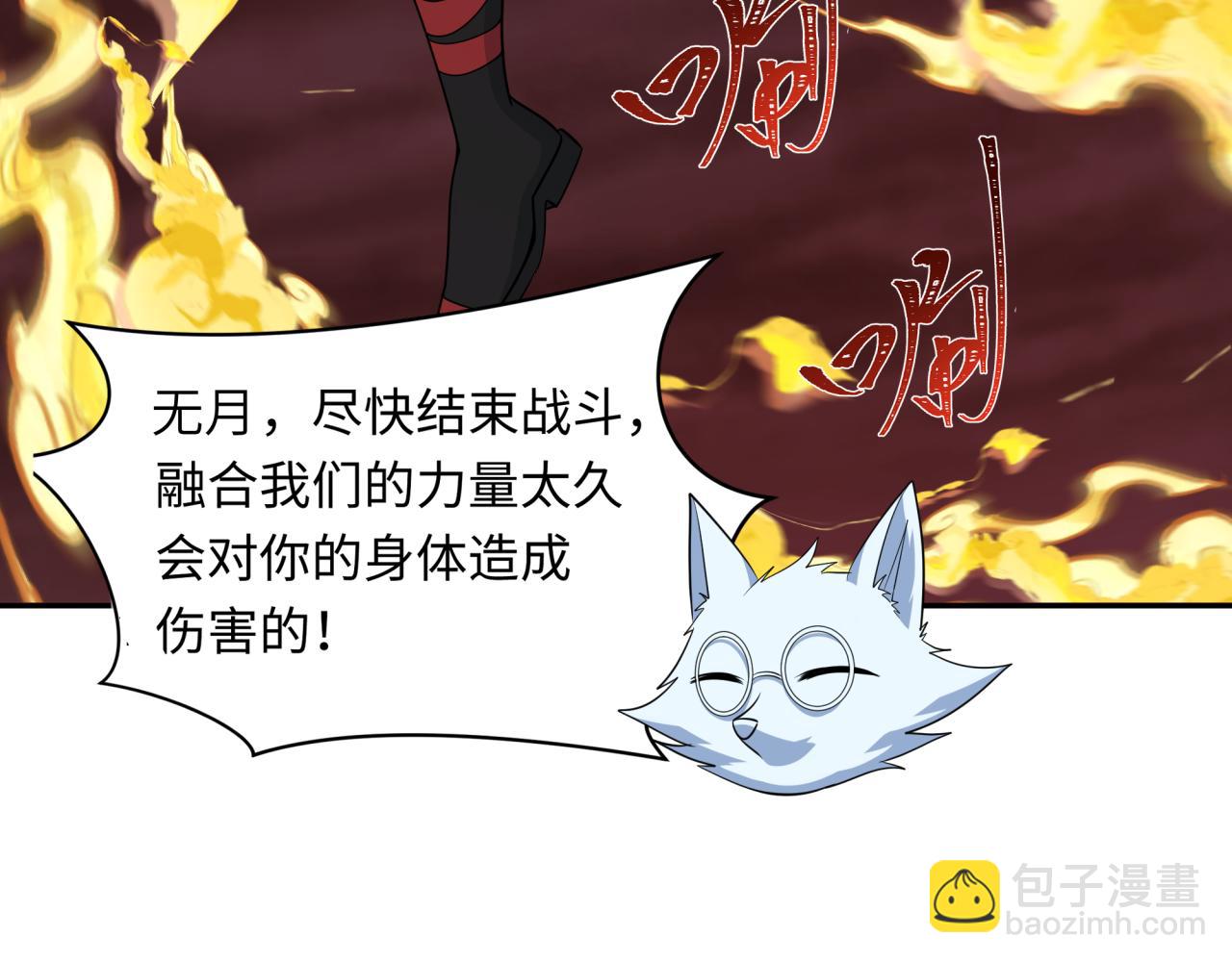 第320话 鬼王vs五仙！化龙！101