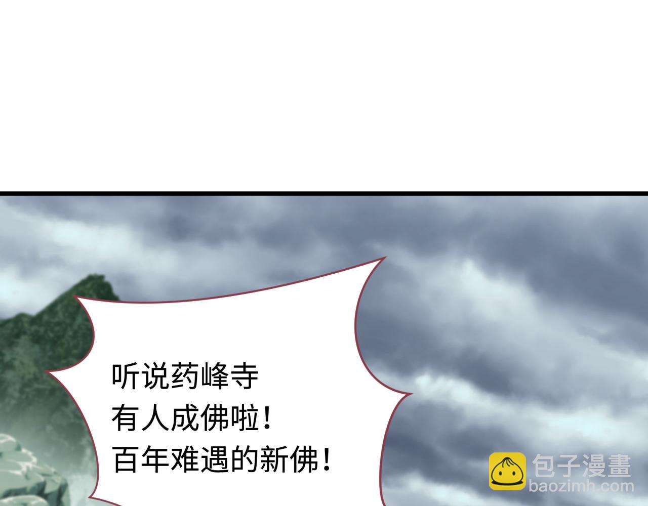 第345话 高丽篇-灵尊诞生！110
