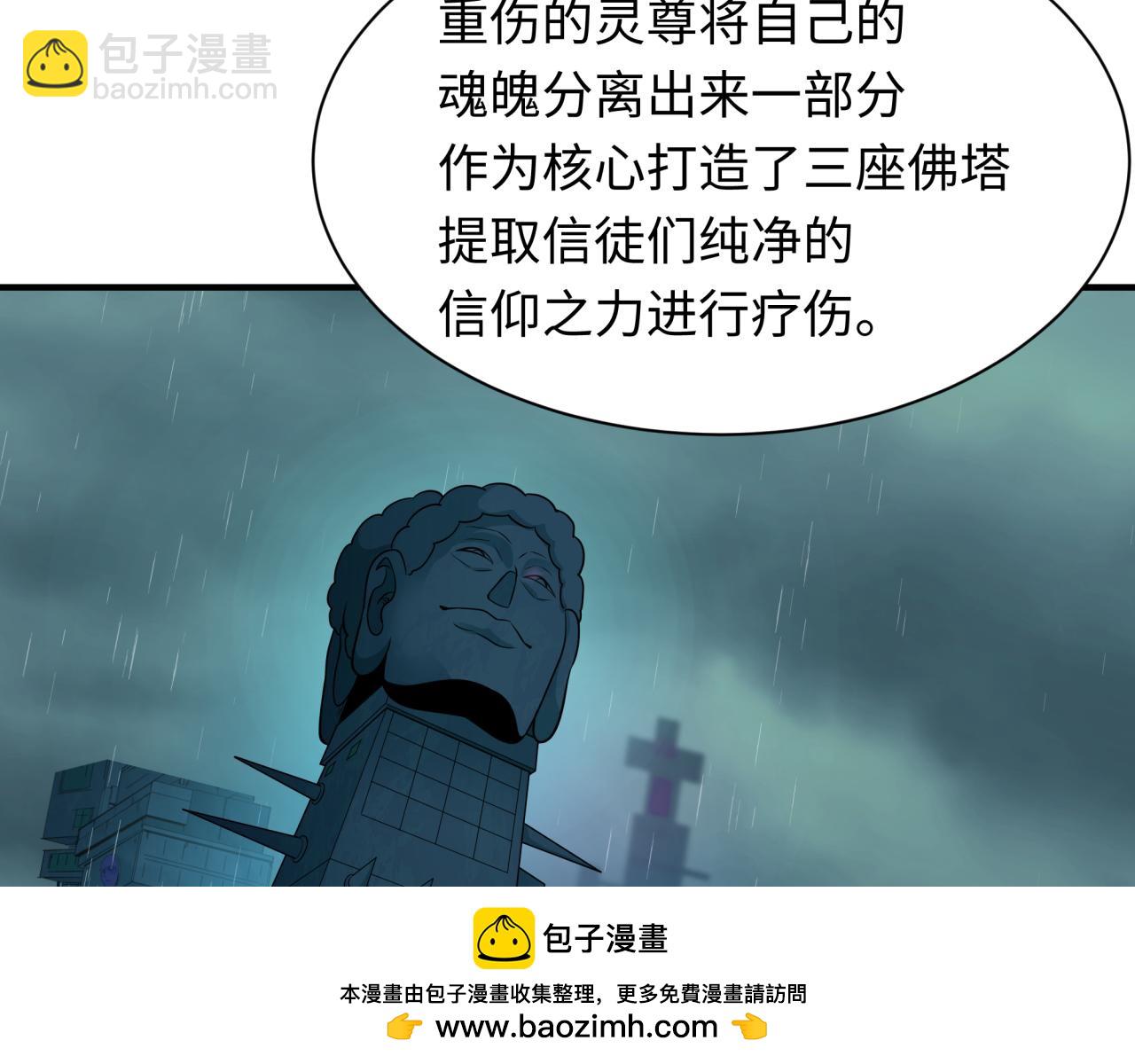 第346话 高丽篇-棒打灵尊！萱华升级！103