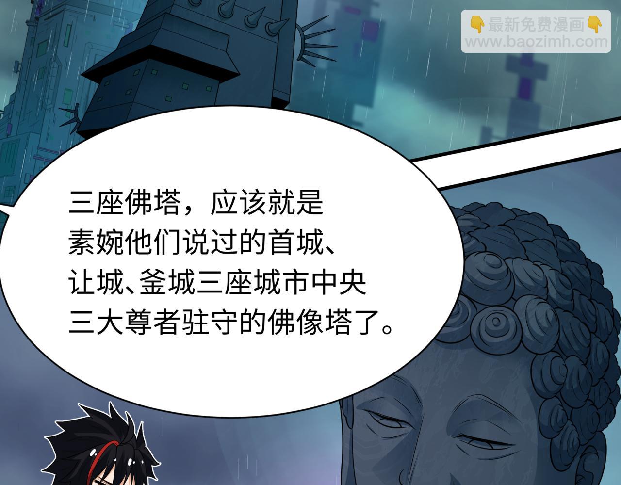 第346话 高丽篇-棒打灵尊！萱华升级！108