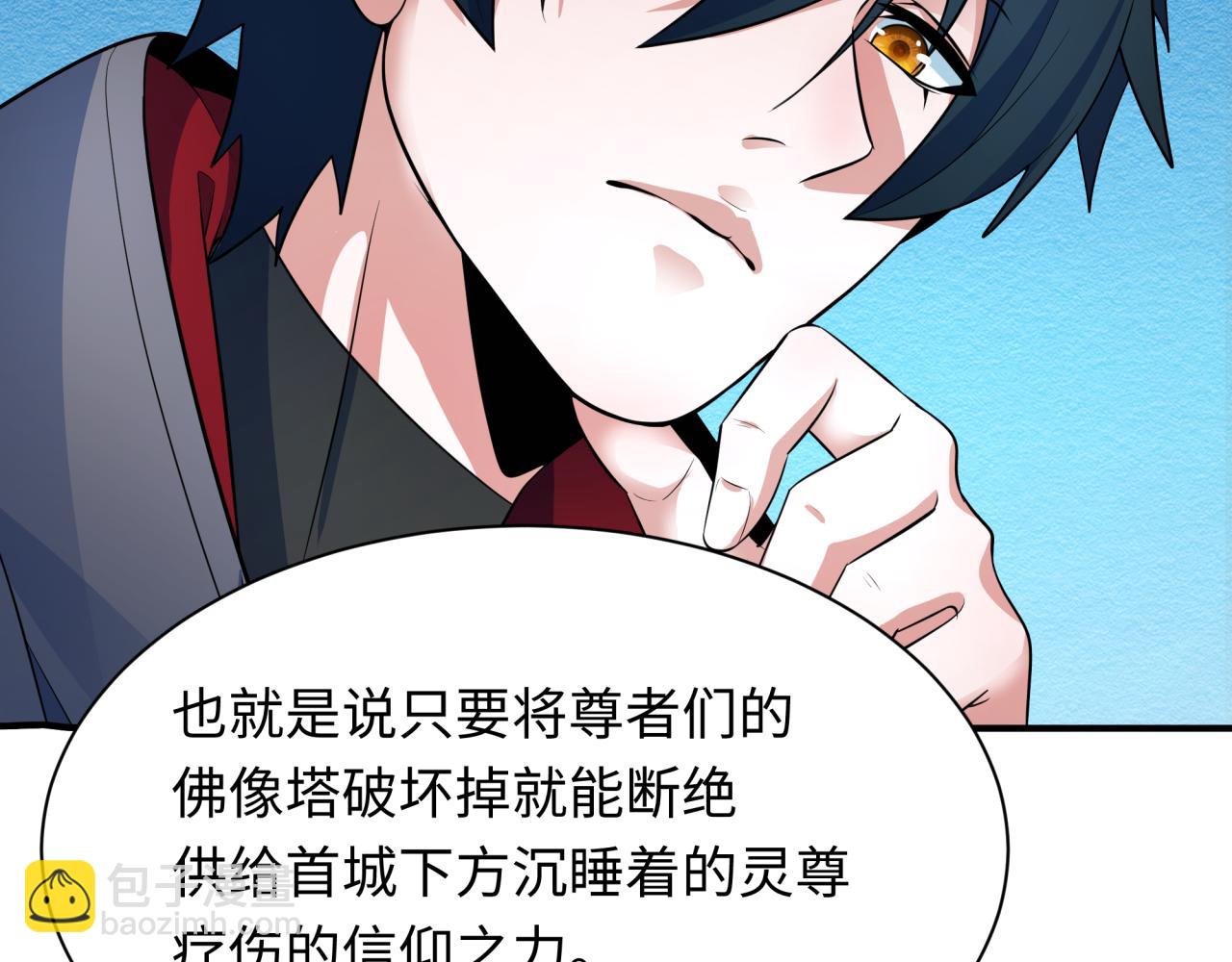 第346话 高丽篇-棒打灵尊！萱华升级！113