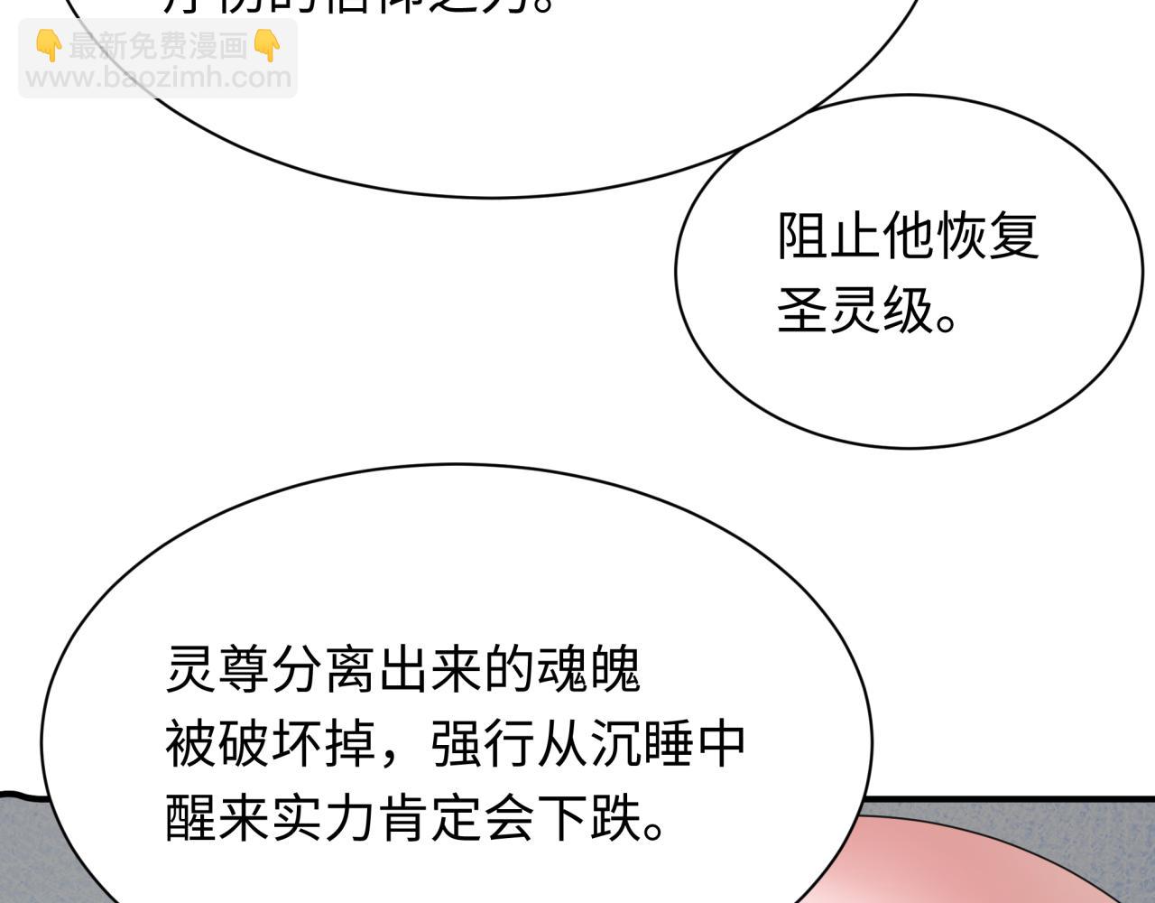 第346话 高丽篇-棒打灵尊！萱华升级！114