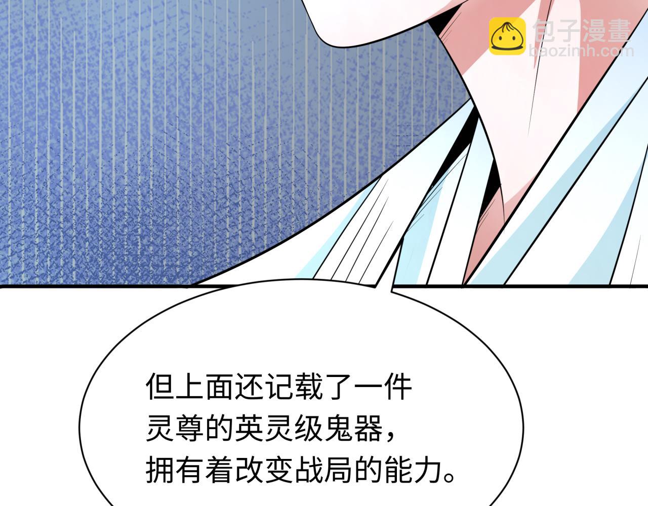 第346话 高丽篇-棒打灵尊！萱华升级！116