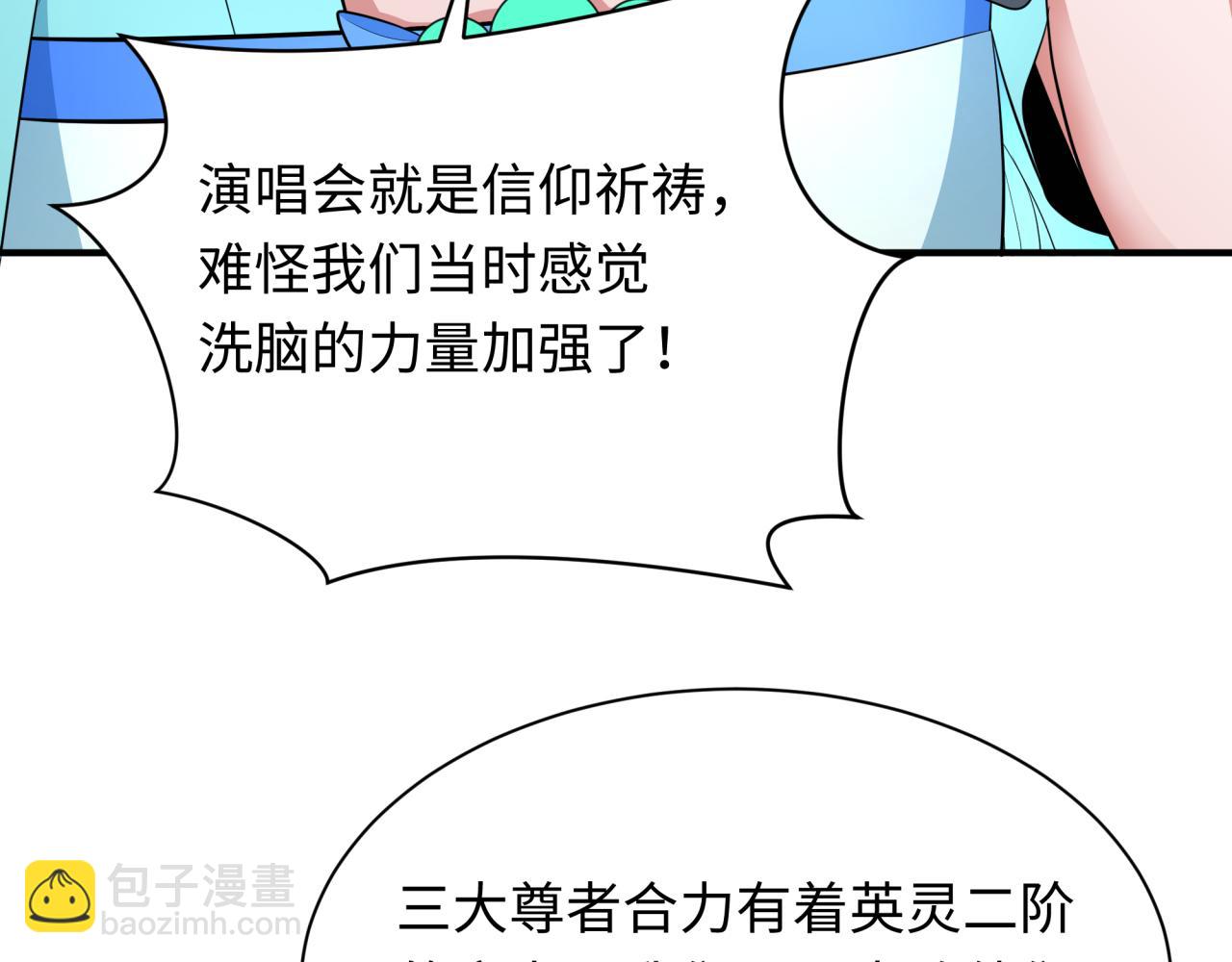 第346话 高丽篇-棒打灵尊！萱华升级！122