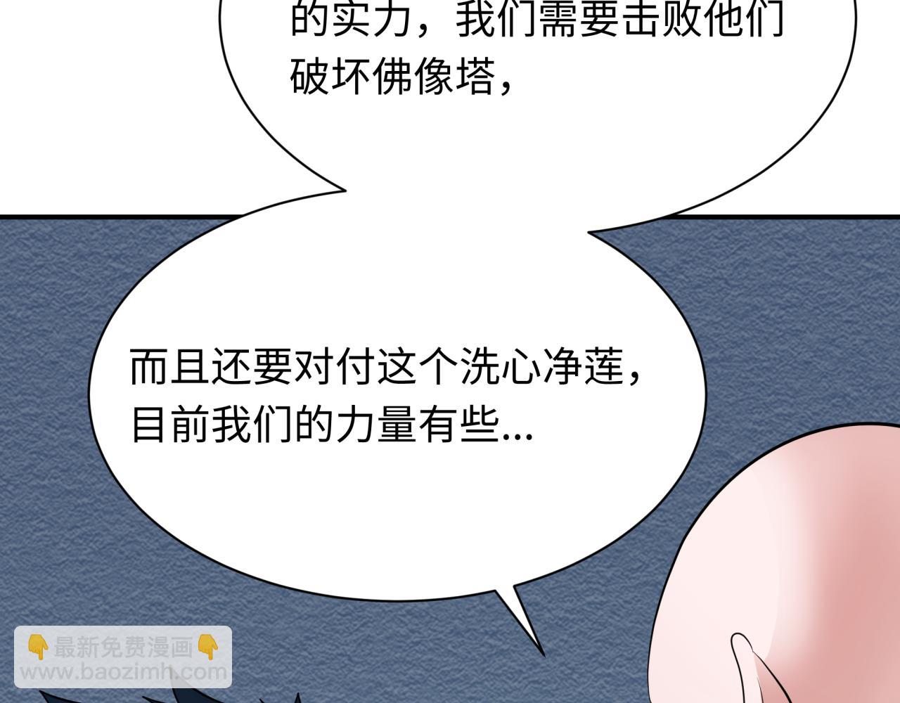 第346话 高丽篇-棒打灵尊！萱华升级！123