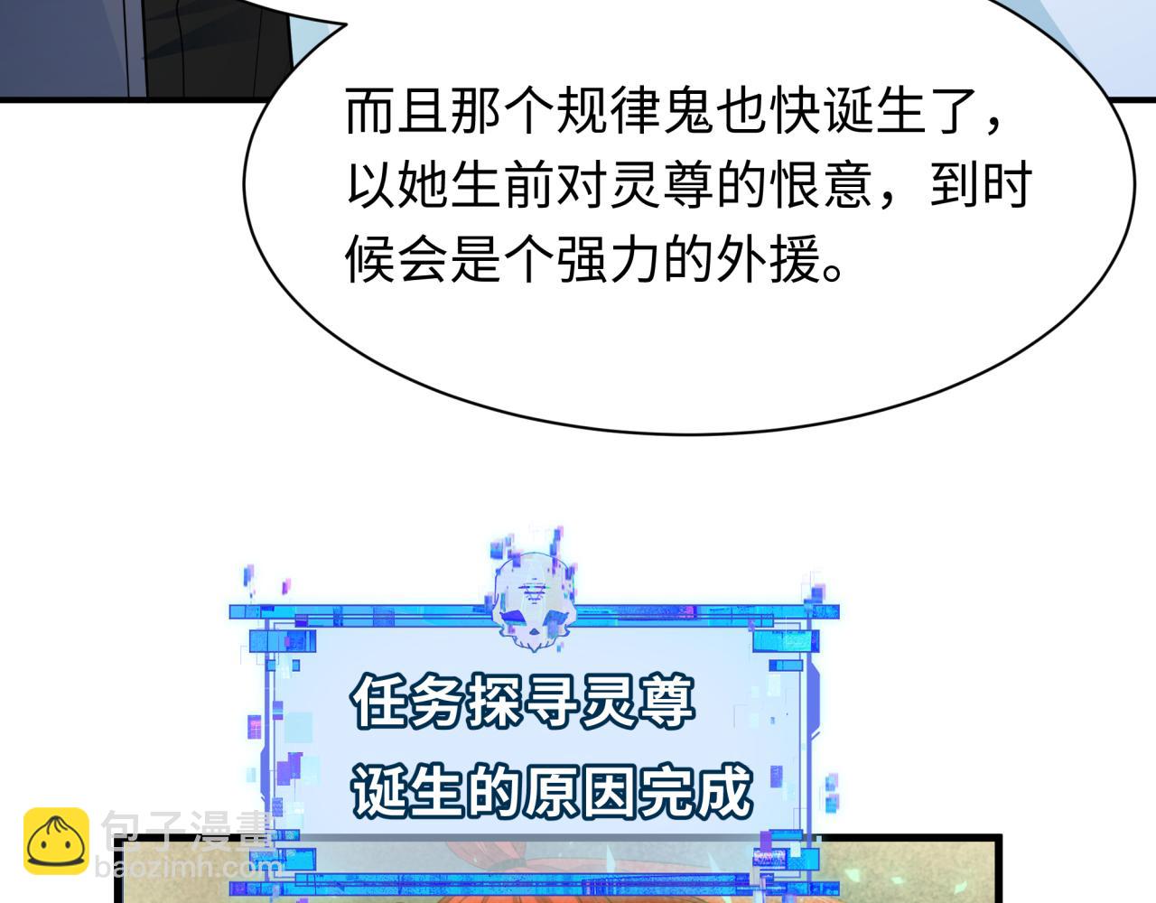 第346话 高丽篇-棒打灵尊！萱华升级！126