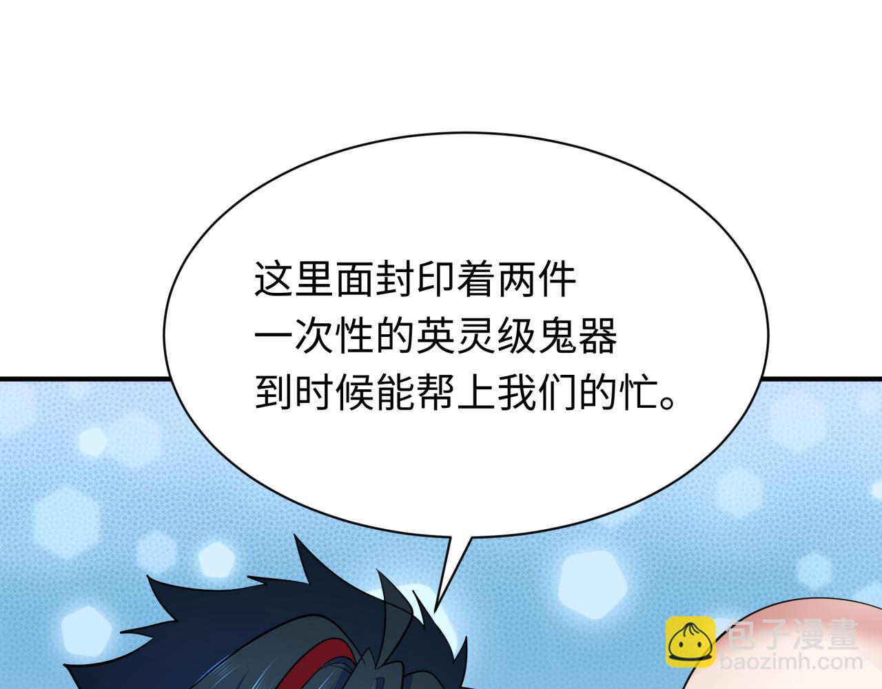 第346话 高丽篇-棒打灵尊！萱华升级！131