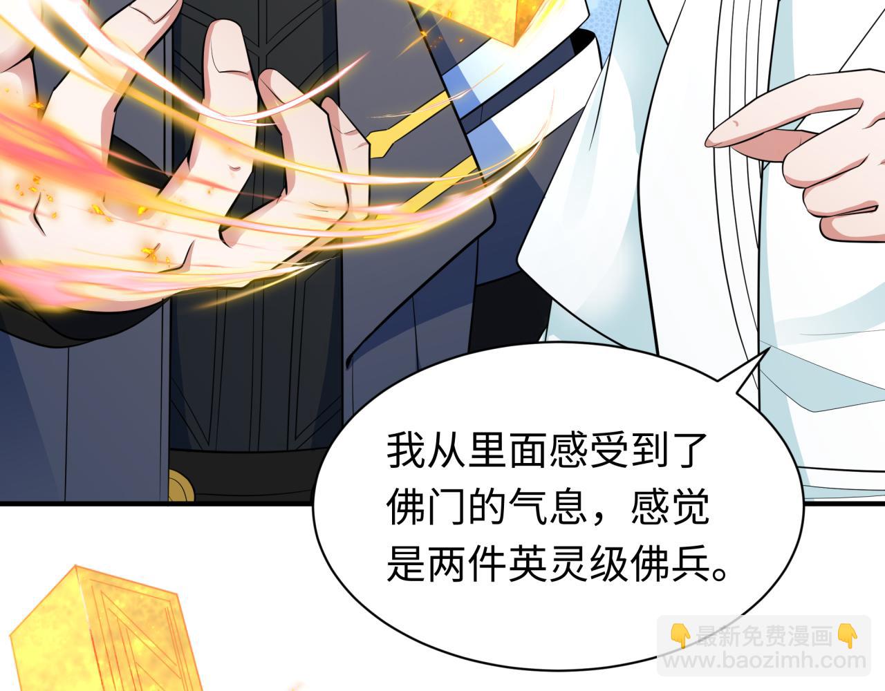 第346话 高丽篇-棒打灵尊！萱华升级！133