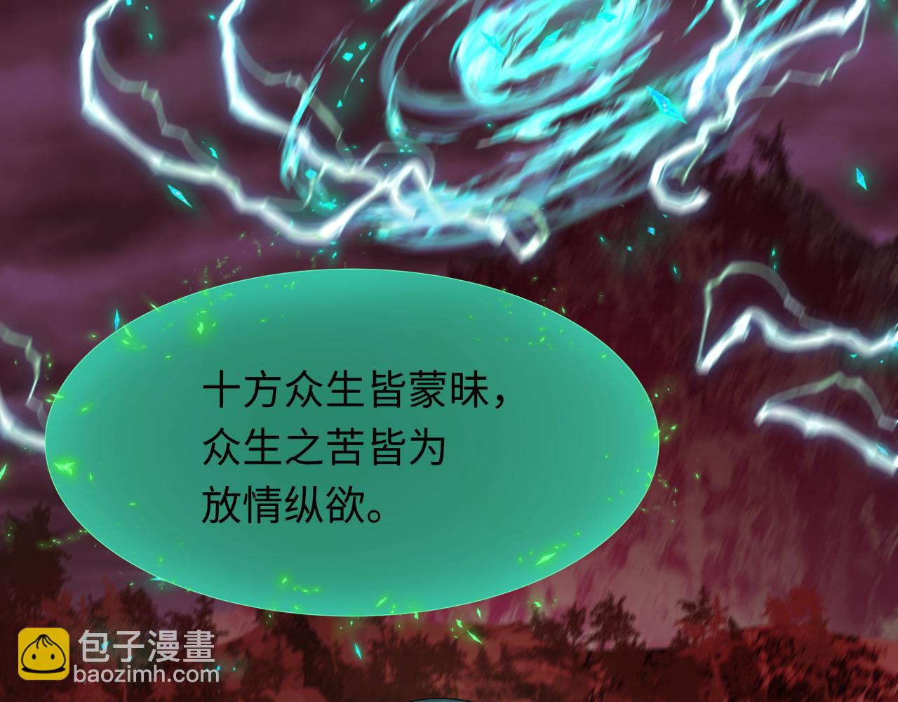 第346话 高丽篇-棒打灵尊！萱华升级！14