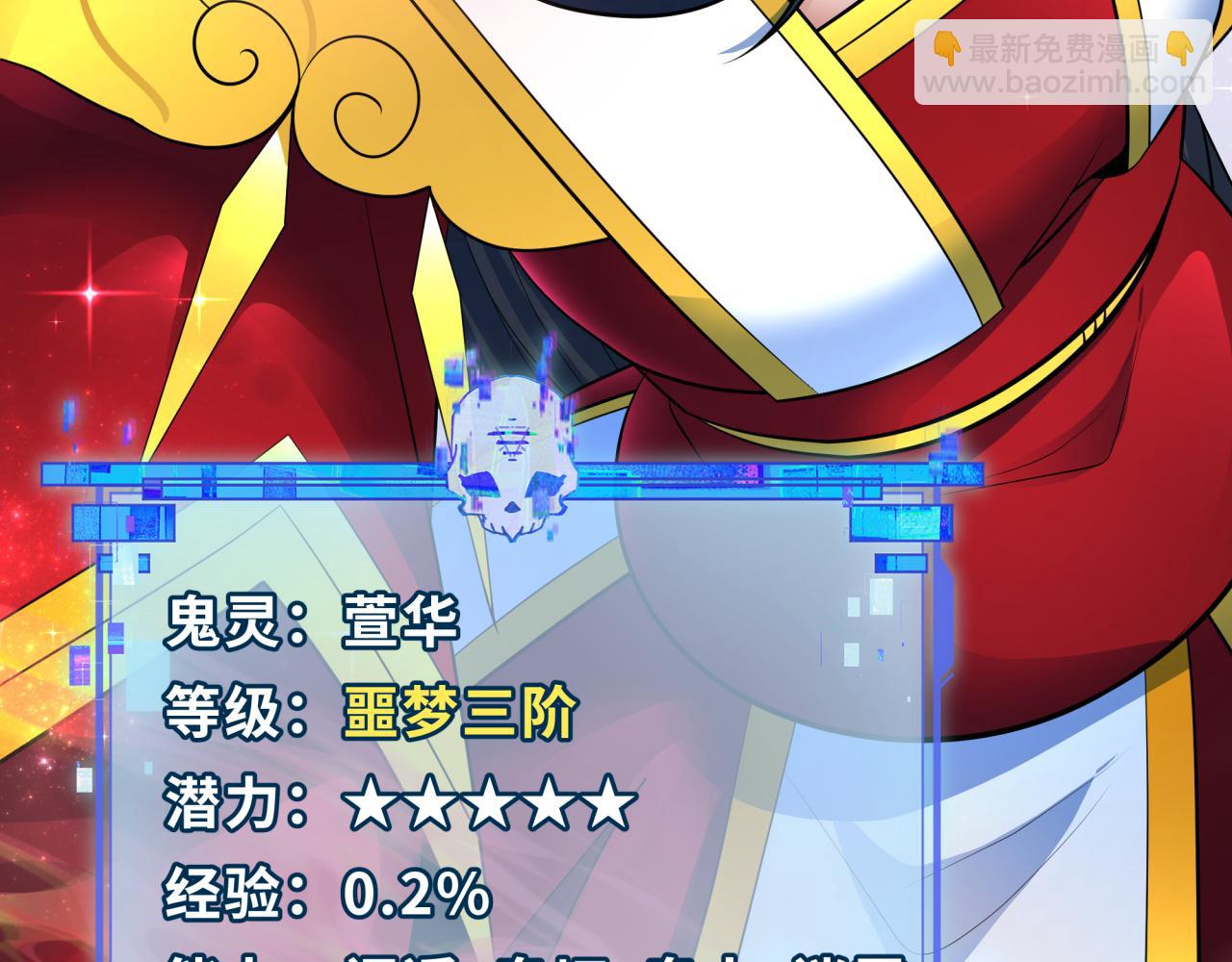 第346话 高丽篇-棒打灵尊！萱华升级！144