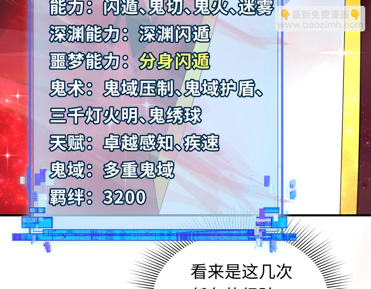 第346话 高丽篇-棒打灵尊！萱华升级！145