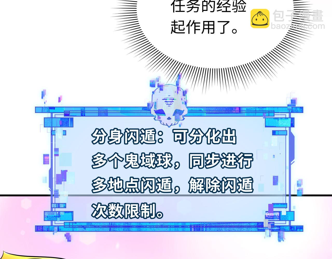 第346话 高丽篇-棒打灵尊！萱华升级！146