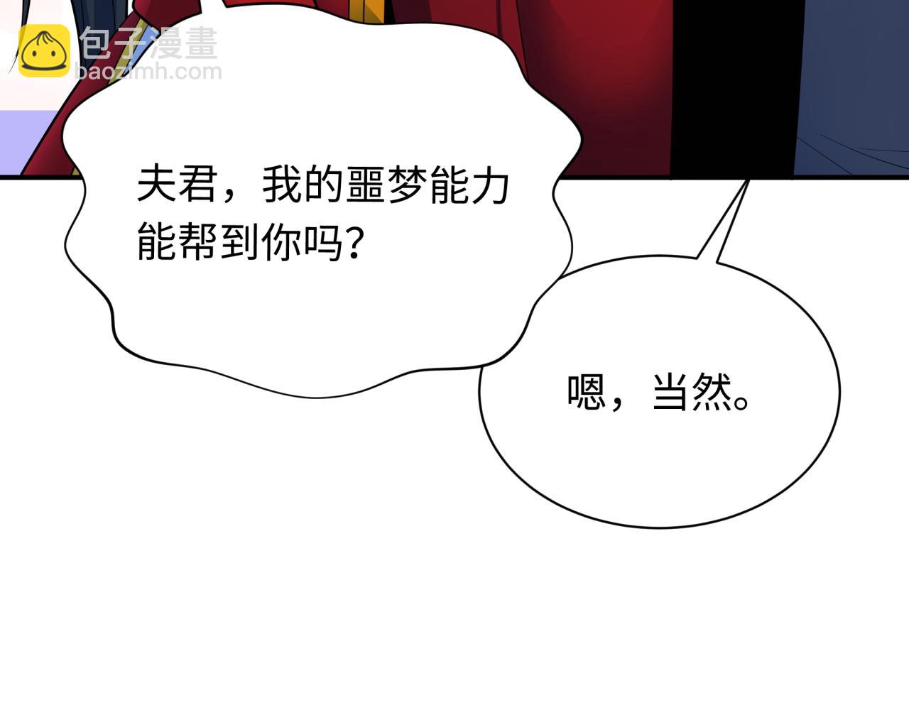 第346话 高丽篇-棒打灵尊！萱华升级！149