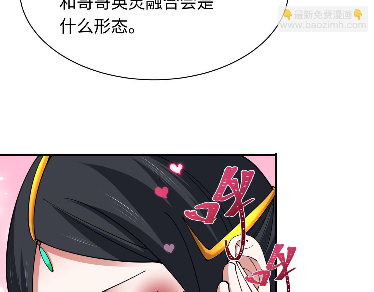 第346话 高丽篇-棒打灵尊！萱华升级！153