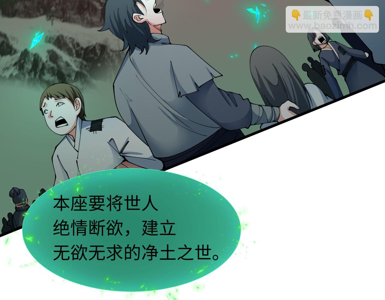 第346话 高丽篇-棒打灵尊！萱华升级！16