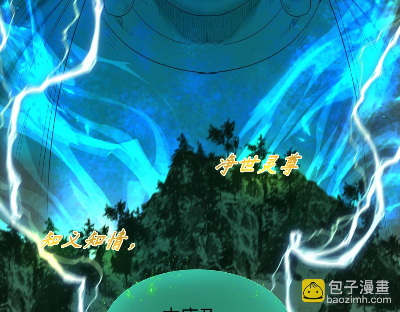 第346话 高丽篇-棒打灵尊！萱华升级！19