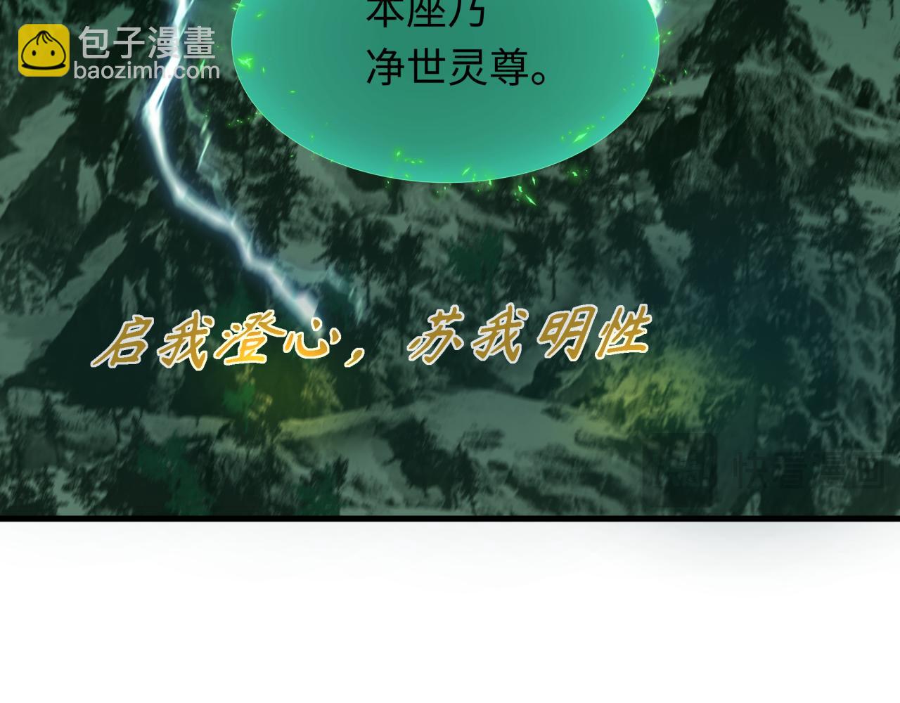第346话 高丽篇-棒打灵尊！萱华升级！20