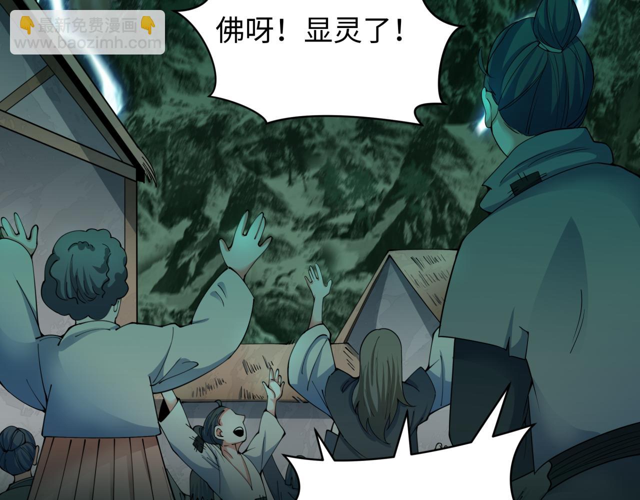 第346话 高丽篇-棒打灵尊！萱华升级！23