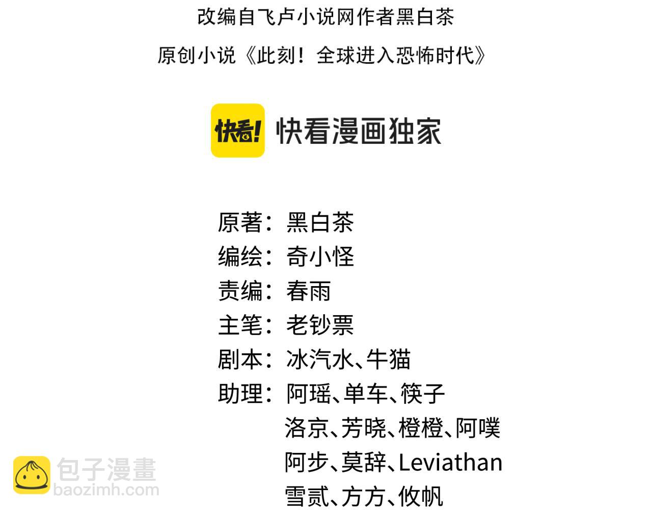 第346话 高丽篇-棒打灵尊！萱华升级！3