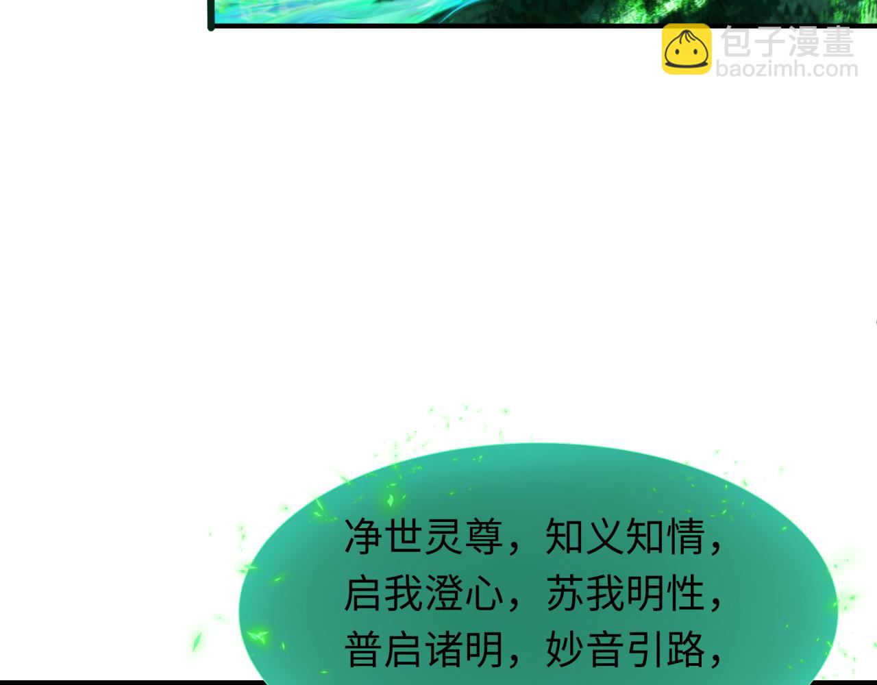 第346话 高丽篇-棒打灵尊！萱华升级！33