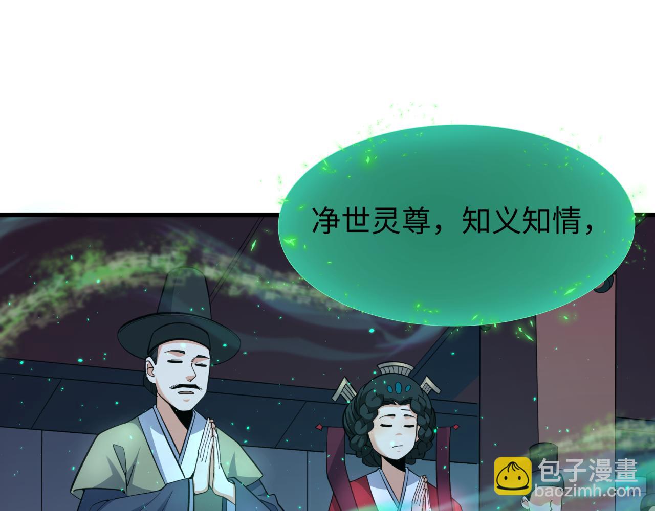第346话 高丽篇-棒打灵尊！萱华升级！39