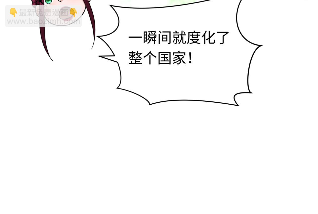 第346话 高丽篇-棒打灵尊！萱华升级！43
