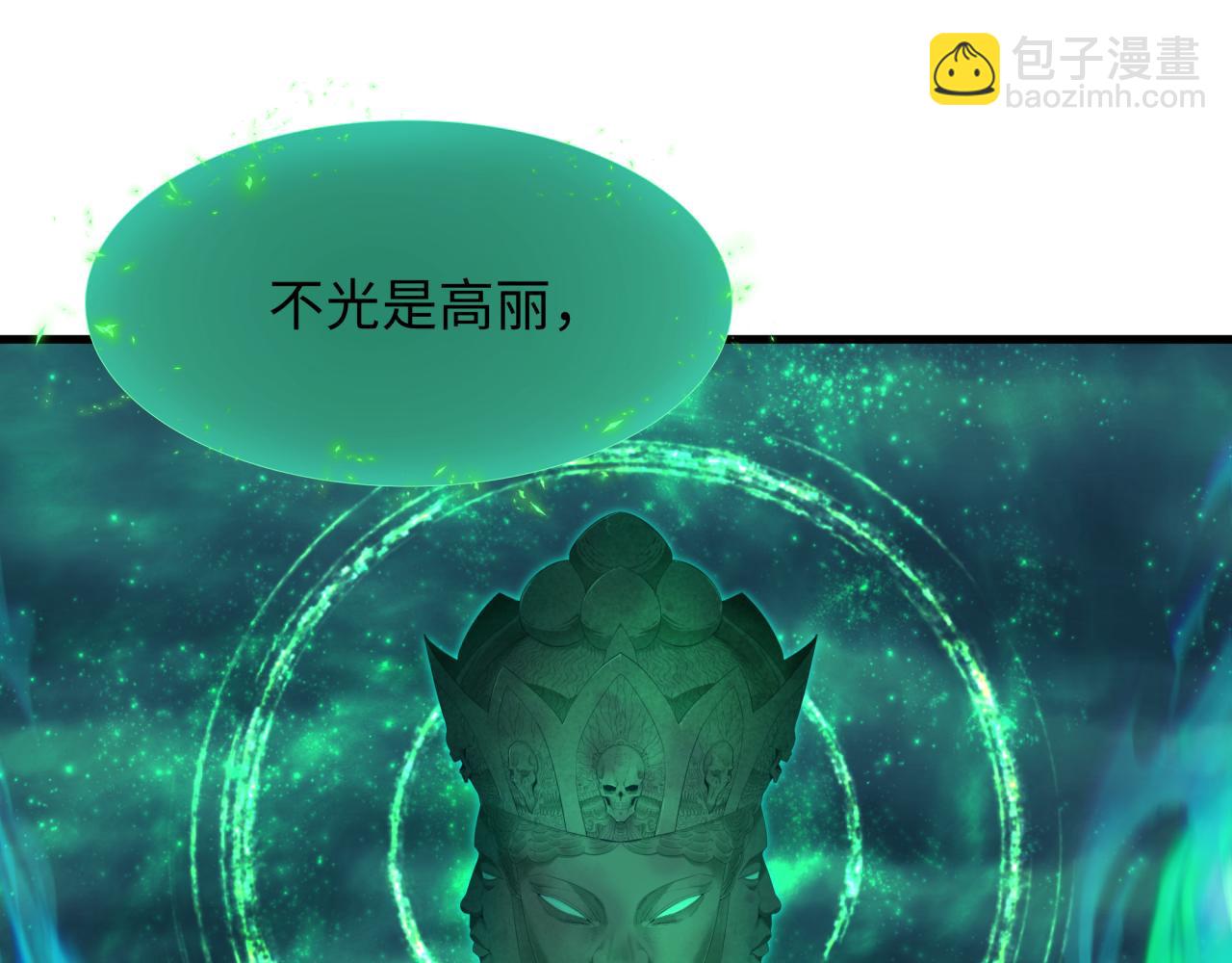 第346话 高丽篇-棒打灵尊！萱华升级！44