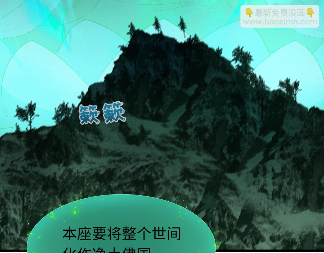 第346话 高丽篇-棒打灵尊！萱华升级！46