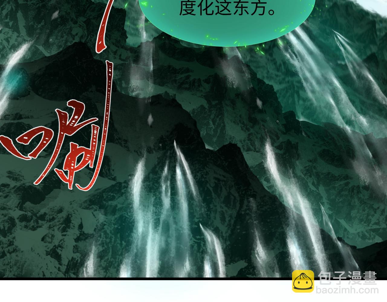 第346话 高丽篇-棒打灵尊！萱华升级！54
