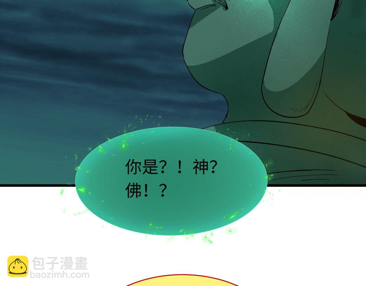 第346话 高丽篇-棒打灵尊！萱华升级！59