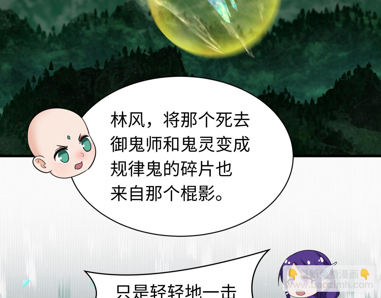 第346话 高丽篇-棒打灵尊！萱华升级！79