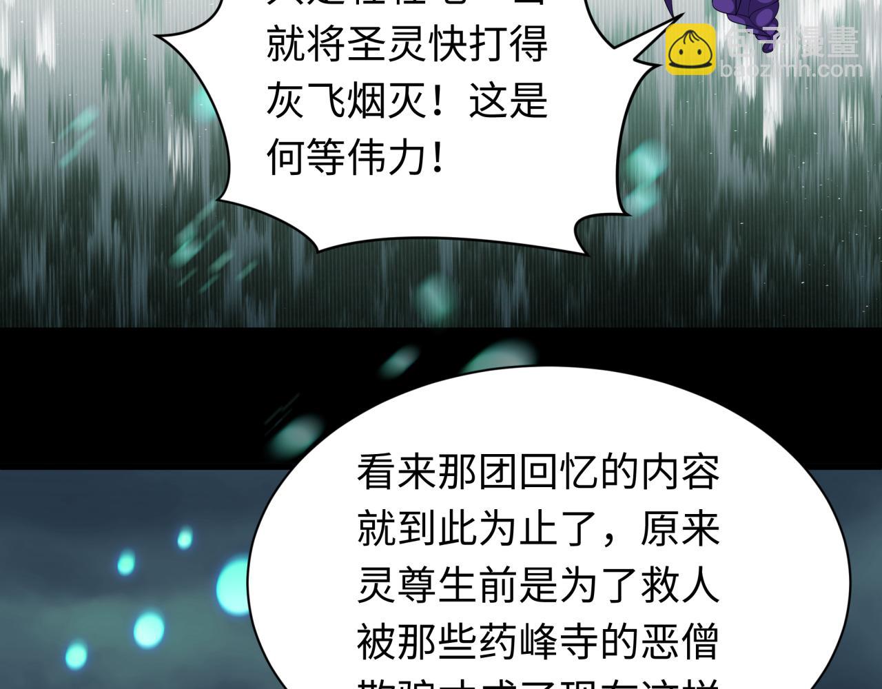 第346话 高丽篇-棒打灵尊！萱华升级！80