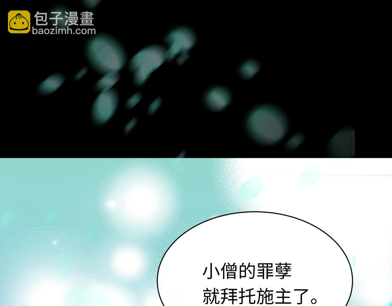 第346话 高丽篇-棒打灵尊！萱华升级！88
