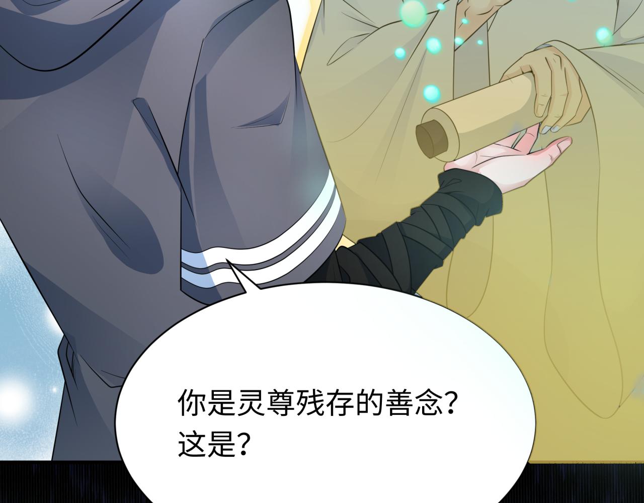第346话 高丽篇-棒打灵尊！萱华升级！90