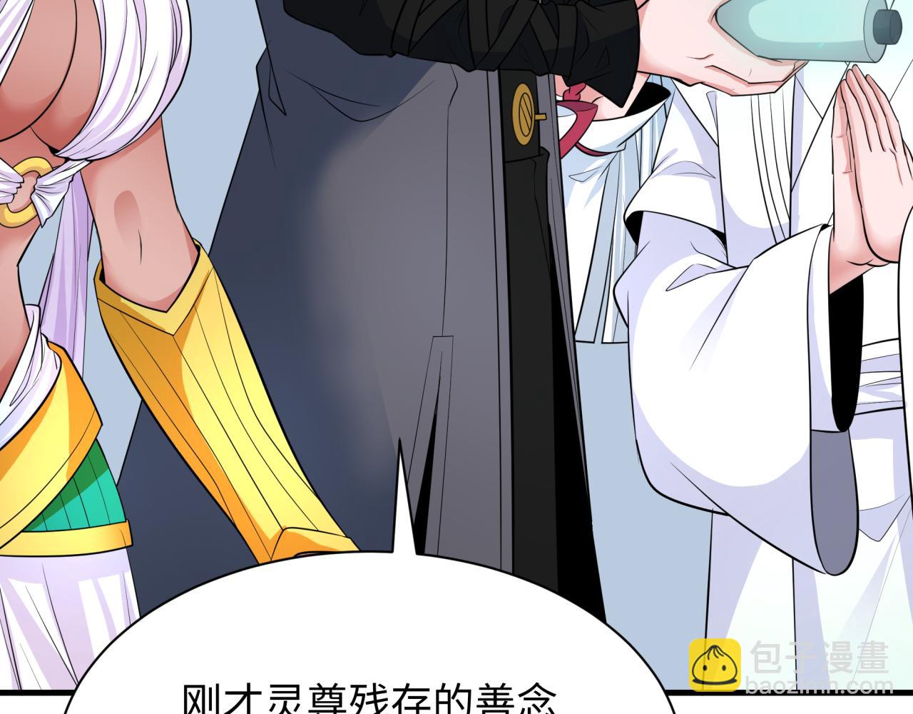 第346话 高丽篇-棒打灵尊！萱华升级！95