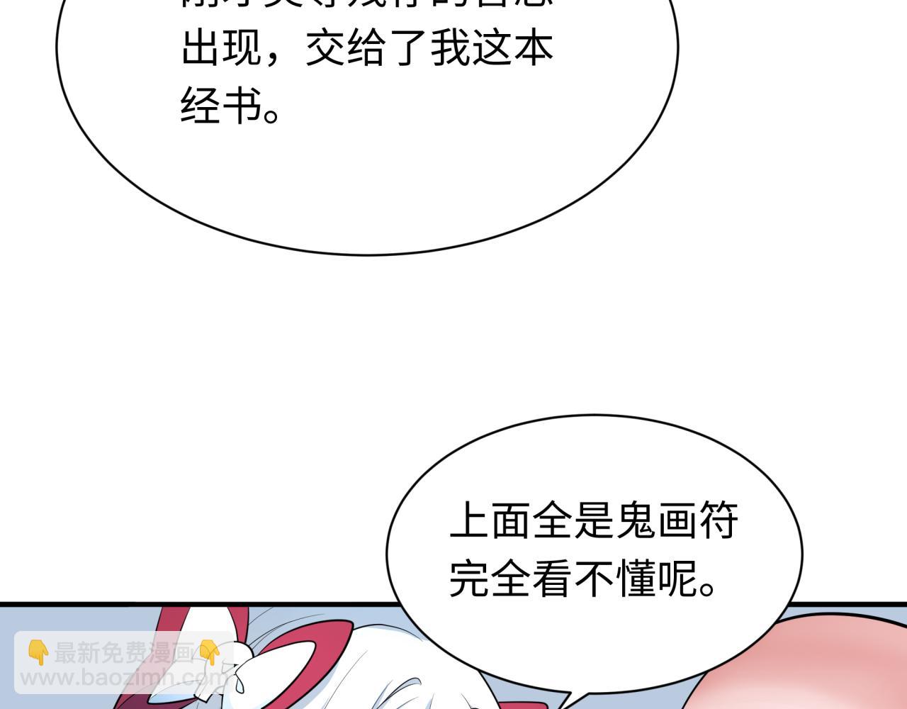 第346话 高丽篇-棒打灵尊！萱华升级！96