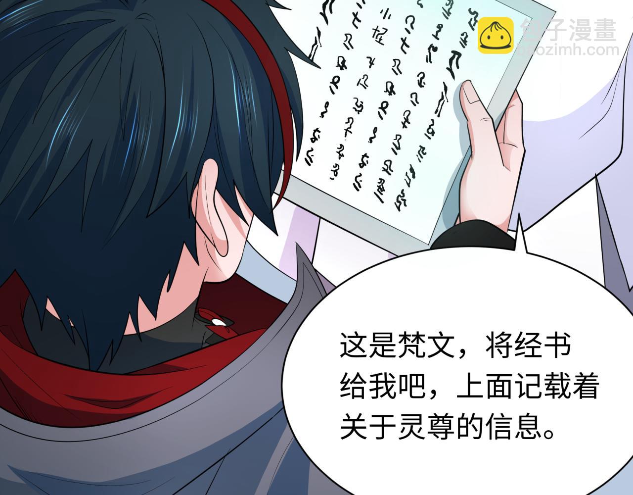 第346话 高丽篇-棒打灵尊！萱华升级！98