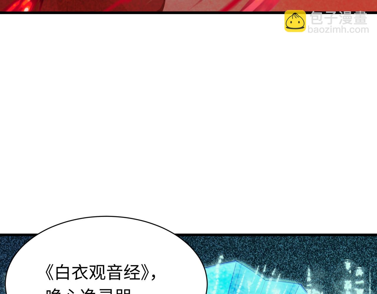 第360章 高丽篇-粉丝之力！121