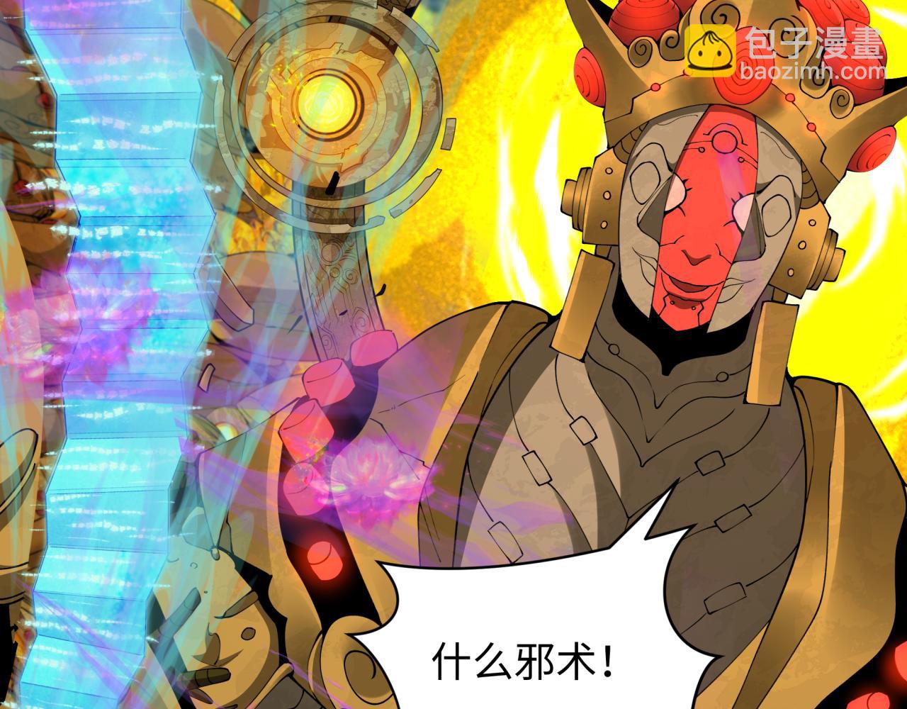 第360章 高丽篇-粉丝之力！128