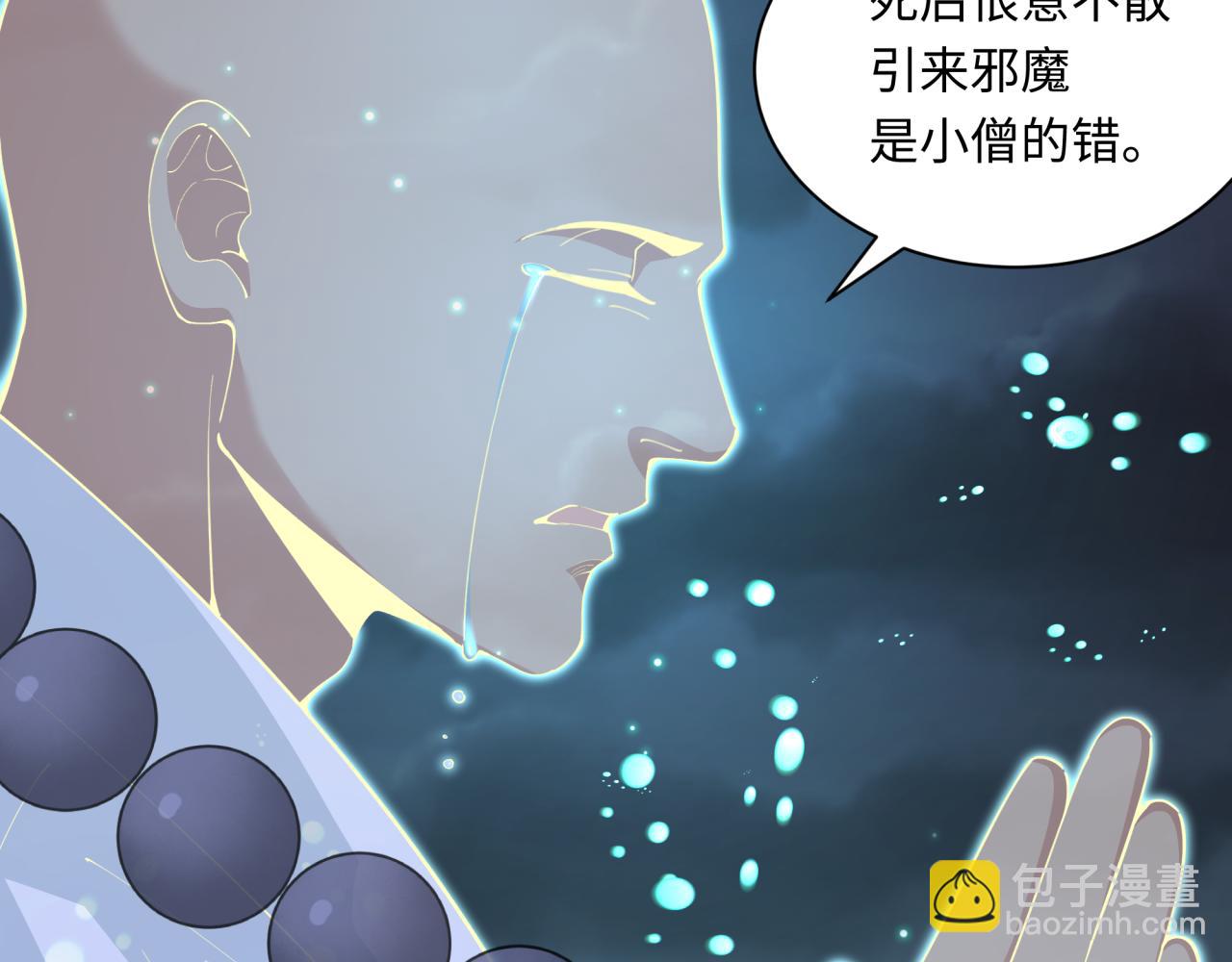 第360章 高丽篇-粉丝之力！141
